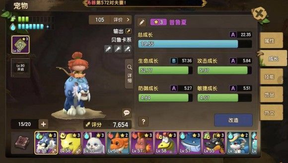 石器时代M怎么提高宠物总成长 宠物改造指南建议[多图]