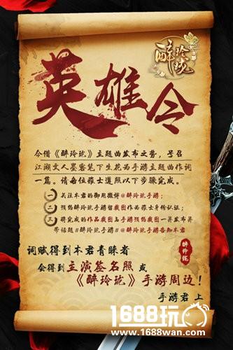 玲珑使前瞻 《醉玲珑》手游曝最新剧态[视频][多图]