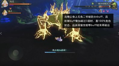神都夜行录挑战本遇强则强怎么打 挑战本遇强则强全跑打法攻略[多图]
