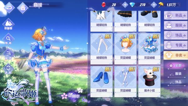 命运歌姬手游2月22日全平台开测 唤醒歌姬的记忆[视频][多图]