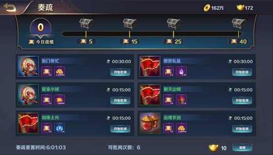 乱世三国志手游奏疏玩法怎么玩 奏疏玩法攻略[多图]