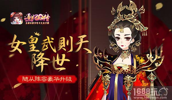 女皇武则天降世 《熹妃Q传》随从阵容豪华升级[多图]