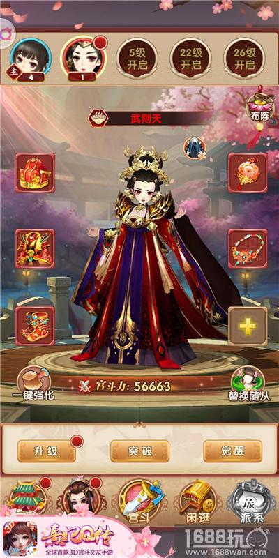 女皇武则天降世 《熹妃Q传》随从阵容豪华升级[多图]