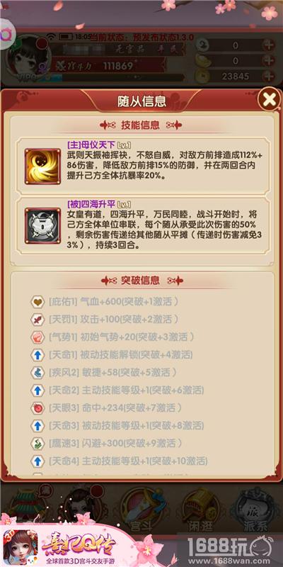 女皇武则天降世 《熹妃Q传》随从阵容豪华升级[多图]