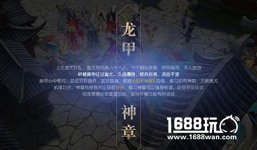 龙甲神章 镇魔曲大波炼火魄魂石等你来领[多图]