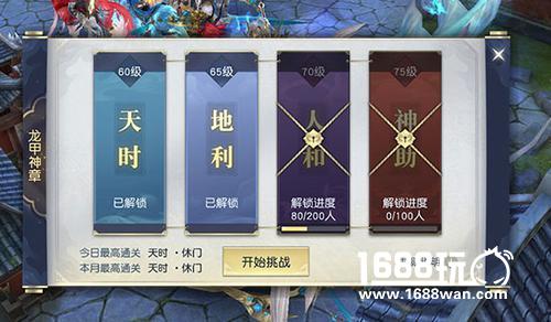 龙甲神章 镇魔曲大波炼火魄魂石等你来领[多图]