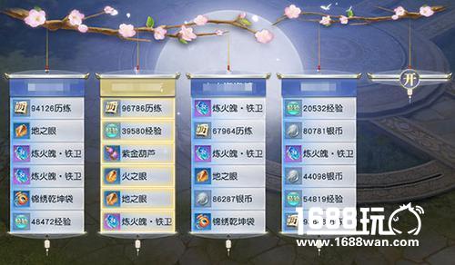 龙甲神章 镇魔曲大波炼火魄魂石等你来领[多图]