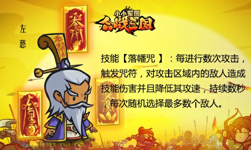 烧脑策略手游《小小军团合战三国》明日安卓公测[多图]