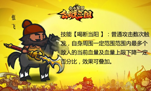 烧脑策略手游《小小军团合战三国》明日安卓公测[多图]