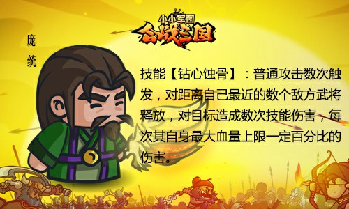 烧脑策略手游《小小军团合战三国》明日安卓公测[多图]