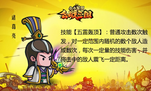 烧脑策略手游《小小军团合战三国》明日安卓公测[多图]