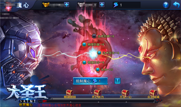 压抑黑暗力量 《大圣王》手游魔心养成系统介绍[多图]