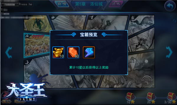 压抑黑暗力量 《大圣王》手游魔心养成系统介绍[多图]