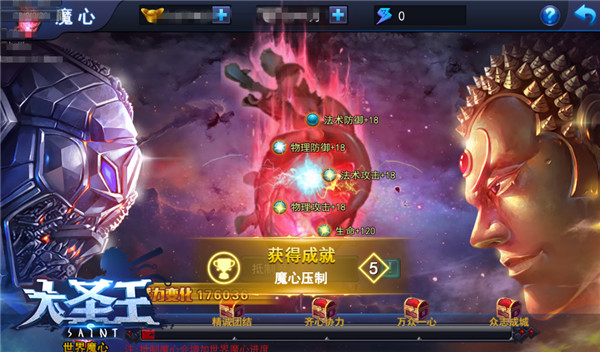 压抑黑暗力量 《大圣王》手游魔心养成系统介绍[多图]