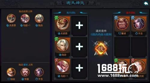 《权倾三国》新副本乱世英杰 聪明制胜[多图]