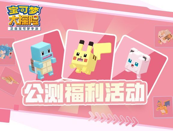 宝可梦大探险8-14怎么打？8-14打法攻略[多图]