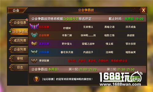 荣耀不灭 《黑暗与荣耀》公会争霸赛燃情开启[多图]