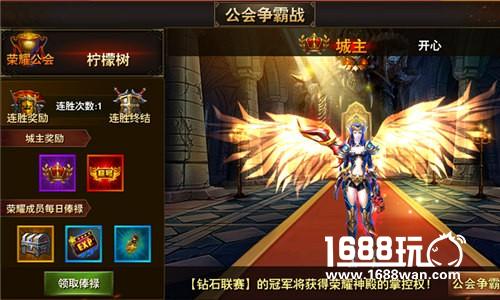 荣耀不灭 《黑暗与荣耀》公会争霸赛燃情开启[多图]