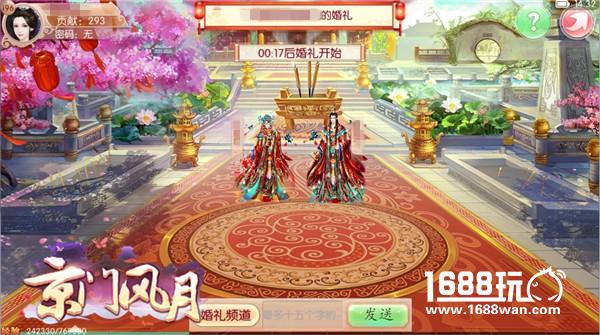 奢华不如走心 《京门风月》玩个婚礼[多图]