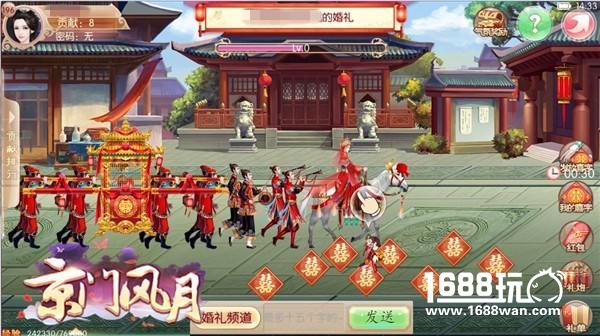 奢华不如走心 《京门风月》玩个婚礼[多图]
