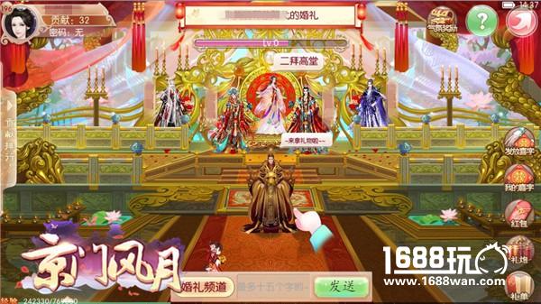 奢华不如走心 《京门风月》玩个婚礼[多图]
