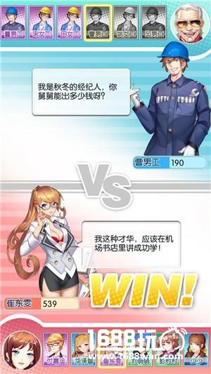 《猎场》跳槽跳成首富，同名手游让你“惠成功”[多图]