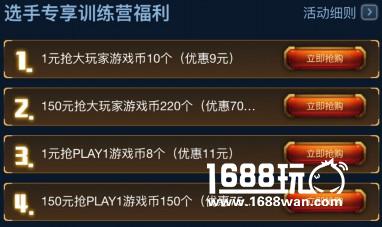 200万名选手决战飞凡杯2017CGL海选赛[多图]