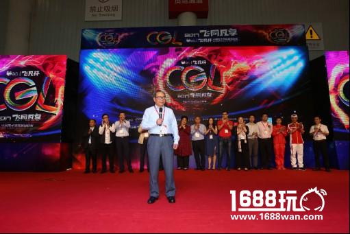 200万名选手决战飞凡杯2017CGL海选赛[多图]