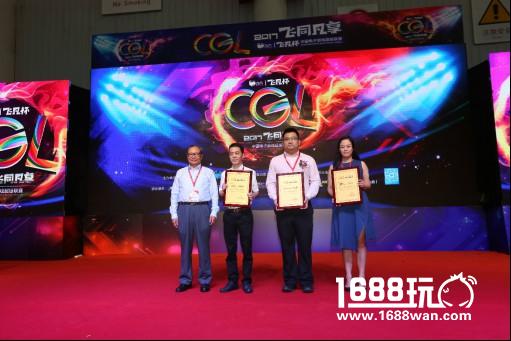 200万名选手决战飞凡杯2017CGL海选赛[多图]