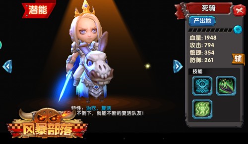 神发抖《风暴部落》盘点吓哭小学生的经典英雄[多图]