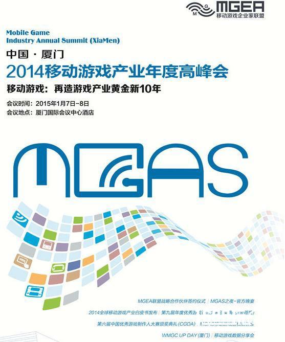 温故知新：中国数字娱乐产业年度高峰会（DEAS）历届亮点倾情回顾[多图]