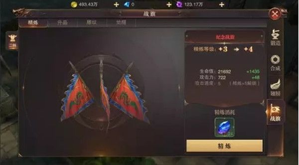 精灵盛典战旗怎么获得 战旗获取与强化介绍[多图]