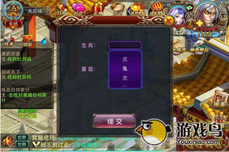 大话来了星座奇缘系统玩法详解[多图]