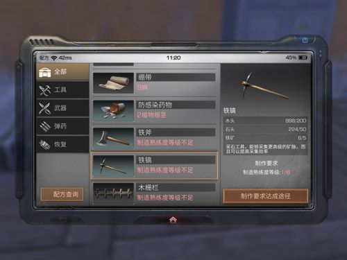明日之后手游铁镐怎么得？铁矿在哪里挖？[图]