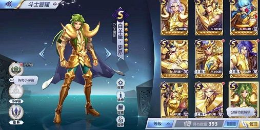 圣斗士星矢手游史昂小宇宙怎么搭配 史昂小宇宙搭配推荐[多图]