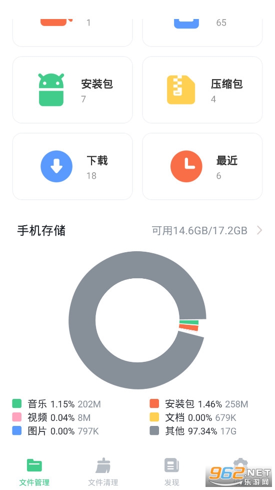 文件管理专家app