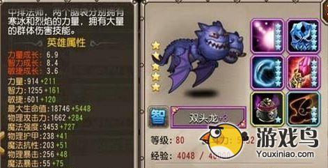 刀塔传奇攻略 刀塔传奇双头龙属性解析[图]