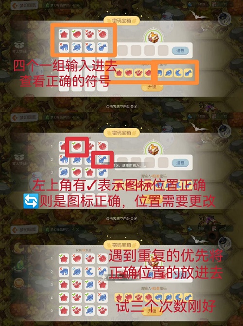 《奥比岛手游》梦幻国度密码宝箱怎么开 梦幻国度密码宝箱开启攻略