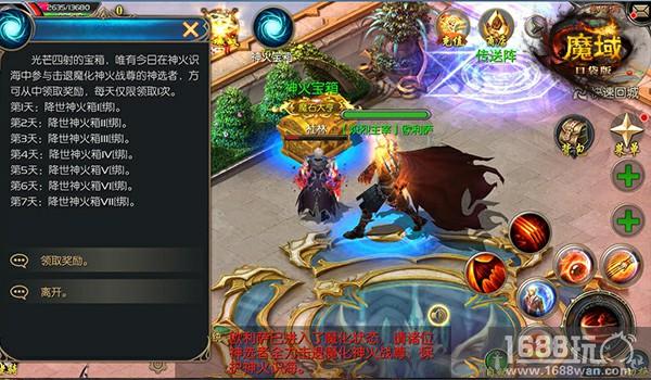 神火套装任性送《魔域口袋版》全新资料片抢先掌握[多图]