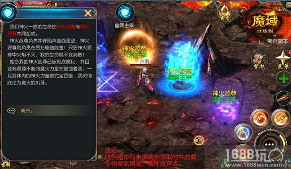 神火套装任性送《魔域口袋版》全新资料片抢先掌握[多图]