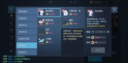 龙族幻想良师值怎么得 师徒系统良师值获取攻略[多图]