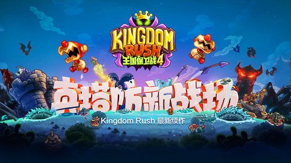 王国保卫战4兑换码大全 最新礼包码cdk分享[多图]