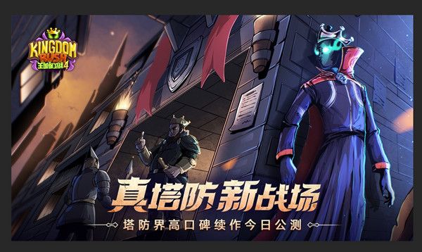 王国保卫战4兑换码大全 最新礼包码cdk分享[多图]