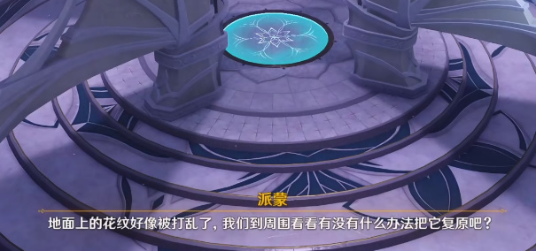 原神降神工坊花纹怎么对齐  降神工坊花纹对齐攻略