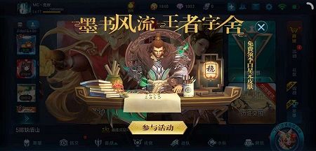 王者荣耀王者字舍活动怎么刷笔墨？灯笼怎么解锁李白星元皮肤？[多图]