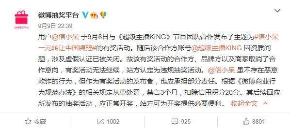 一元转让中国锦鲤活动取消了吗？一元转让中国锦鲤活动告吹[多图]
