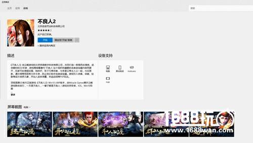 传统RPG vs顶级国漫《不良人2》UWP版本打造不同的冒险之旅[多图]