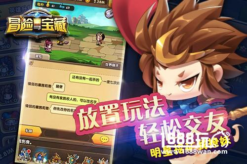 萌倒无数宅男大叔！《冒险与宝藏》3月8日全渠道首发[多图]