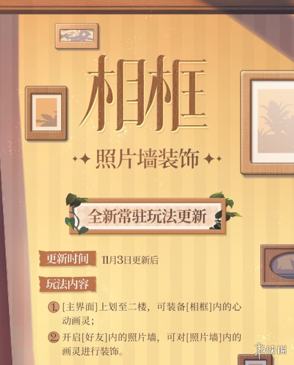 《时空中的绘旅人》11月3日更新公告 暗夜终章活动开启