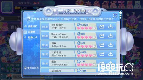 《一起来跳舞》（原天天炫舞）“校园最强音”强势开启！[多图]